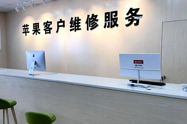 常德苹果维修服务网点
