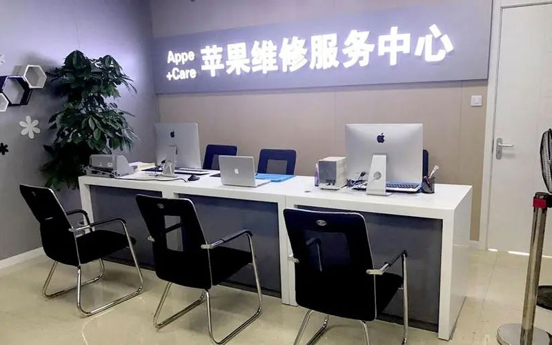 常德北京苹果维修服务网点